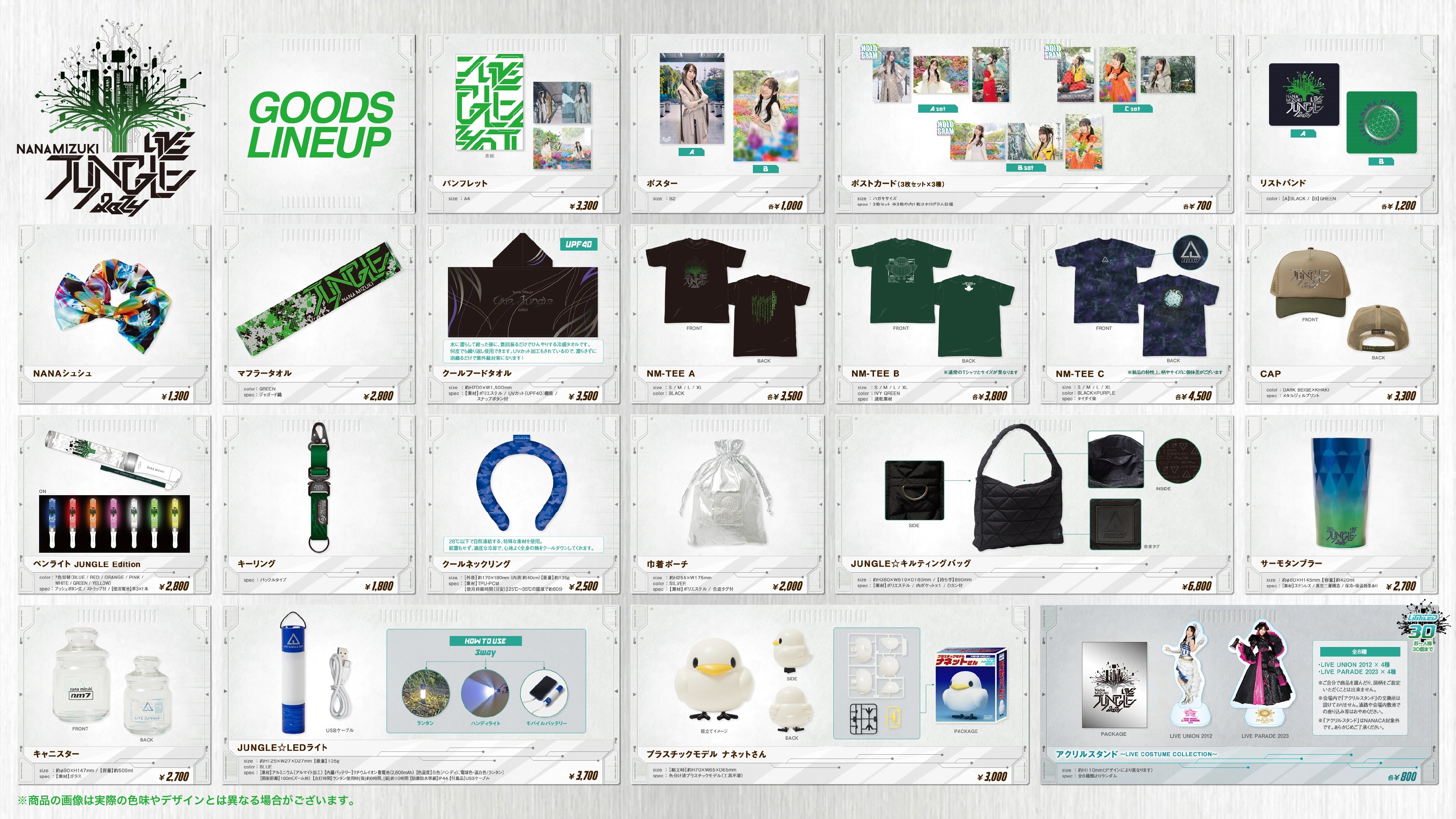 水樹奈々 ライブ Tシャツ リストバンド マフラータオル ぬいぐるみ