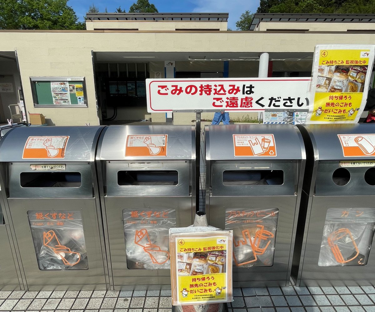 ご協力をお願いします】 SA・PAでは、より多くのお客さまに安全で