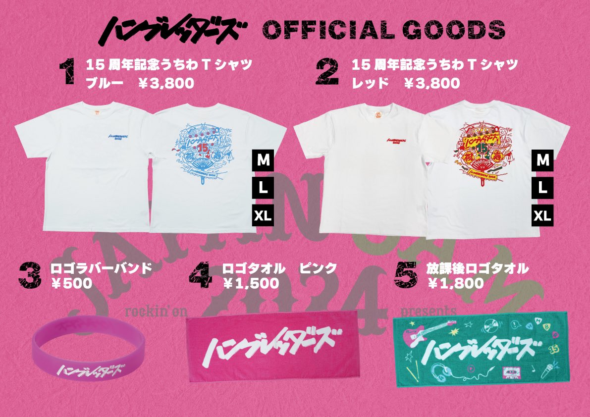 ハンブレッダーズ 旧ロゴ Tシャツ ハンブレッダーズ 旧ロゴ Tシャツ