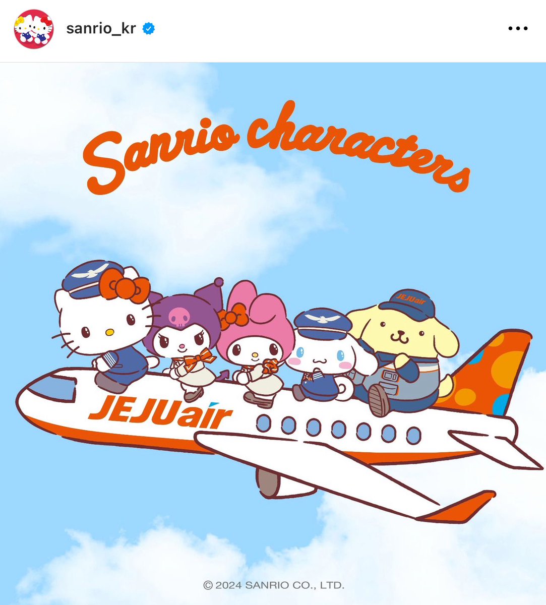 今日(5/3)からの始まったJEJU airとサンリオのコラボが可愛すぎる