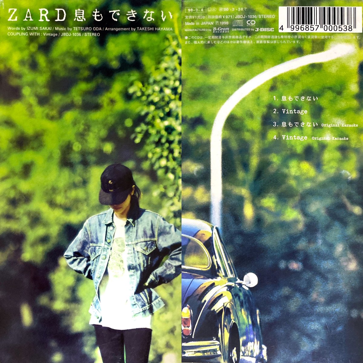 息もできない/ZARD 中華一番！ OP2(1997年~1998年) #アニメ #アニソン