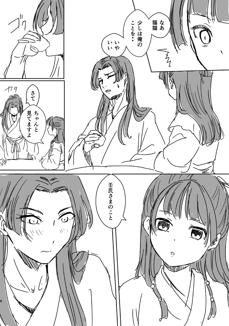 2024年05月05日のツイート | おうえん さんのマンガ | ツイコミ(仮)