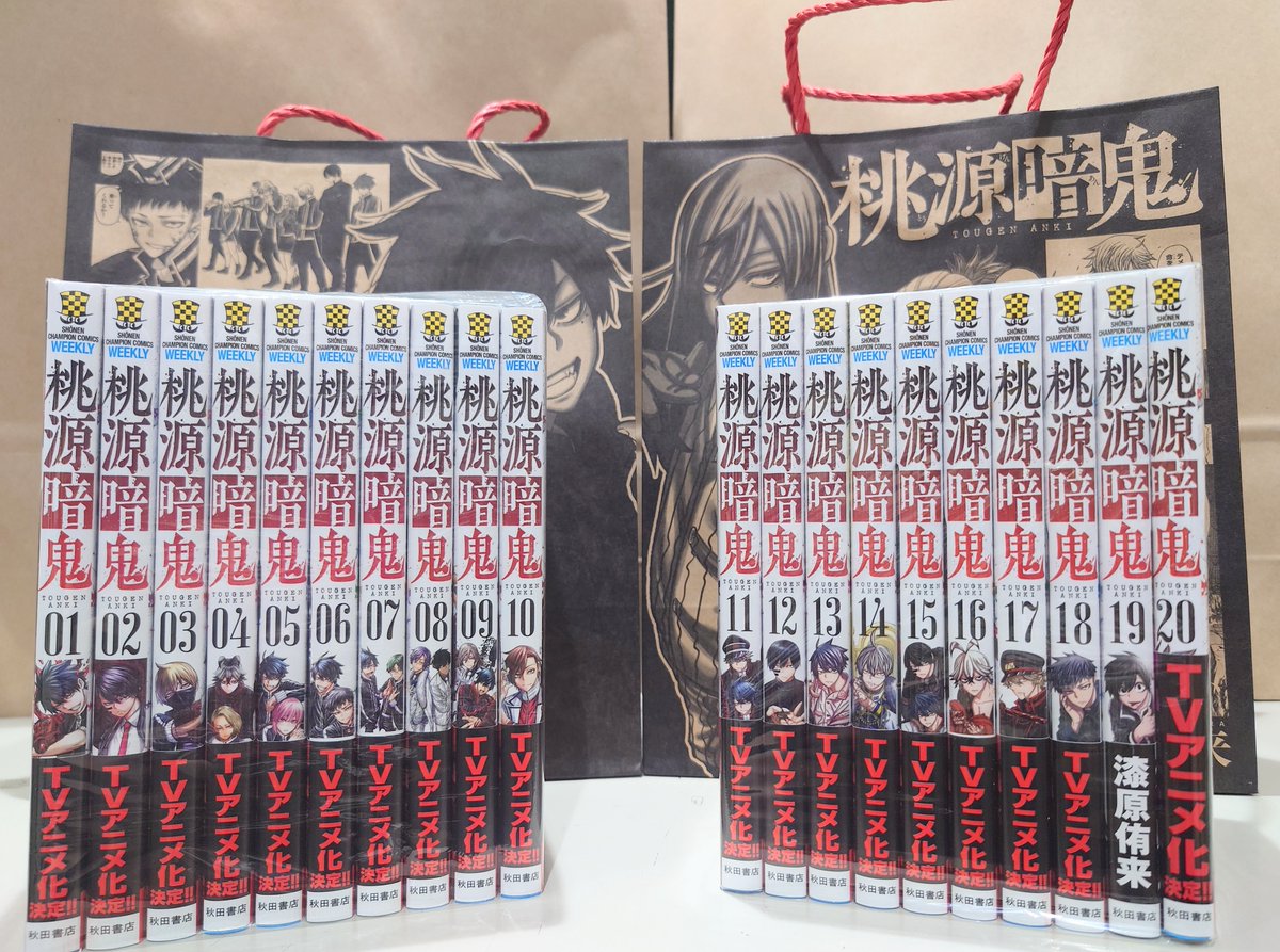 桃源暗鬼20巻セット 18~20巻新品未開封 Amazon.co.jp: 桃源暗鬼 特装版