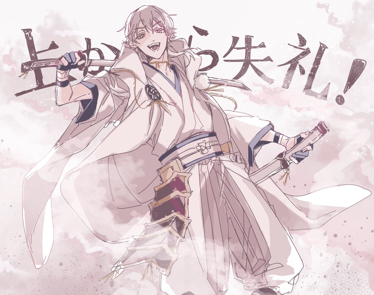 鶴丸国永(刀剣乱舞) 「」|まちこのイラスト