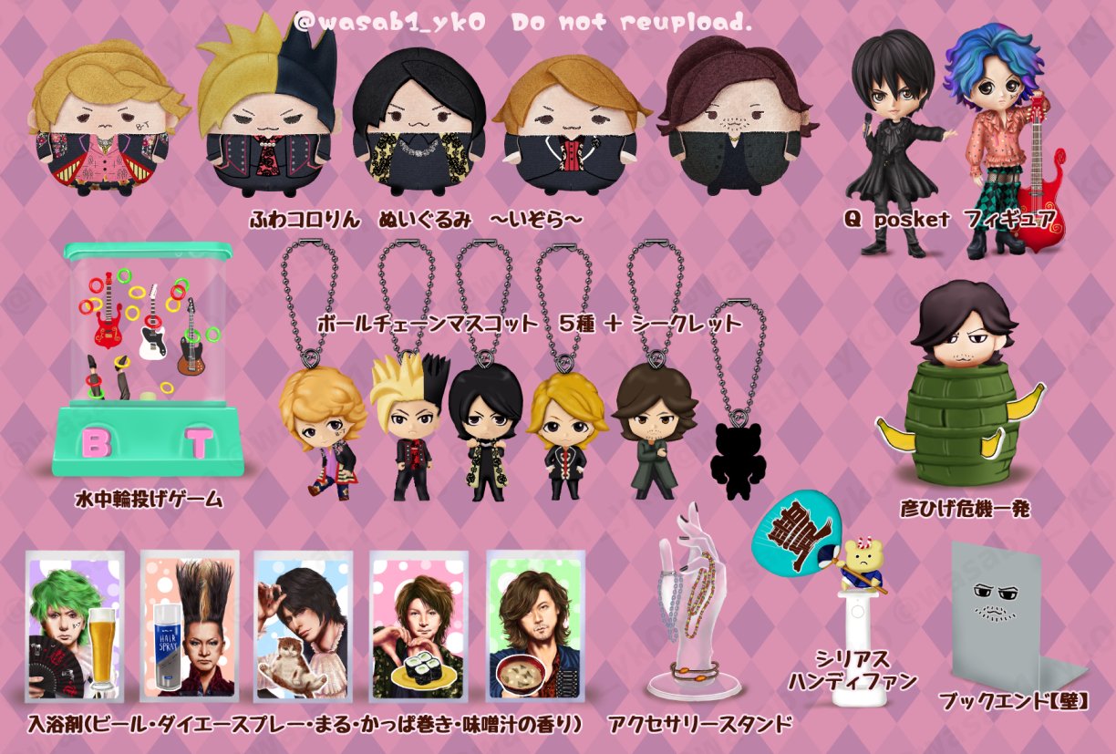 BUCK-TICK マスコット 5体セット 未開封 BUCK-TICK マスコット