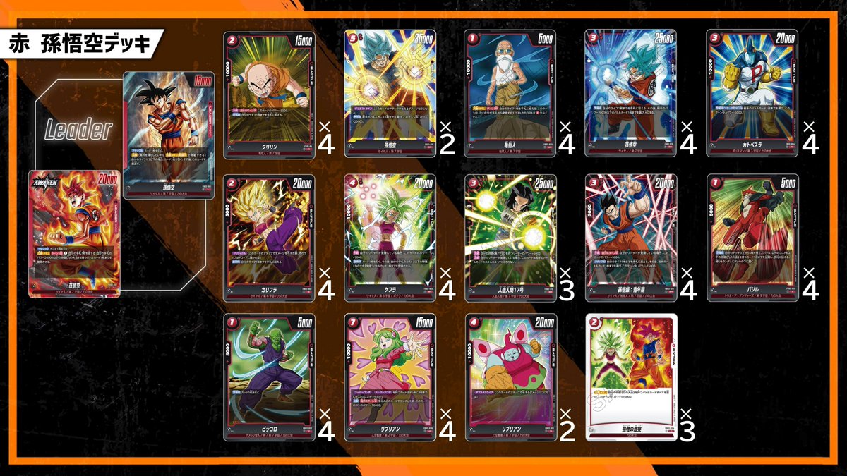 ☆デッキ紹介☆ ブースターパック『烈火の闘気』のカードを使用した