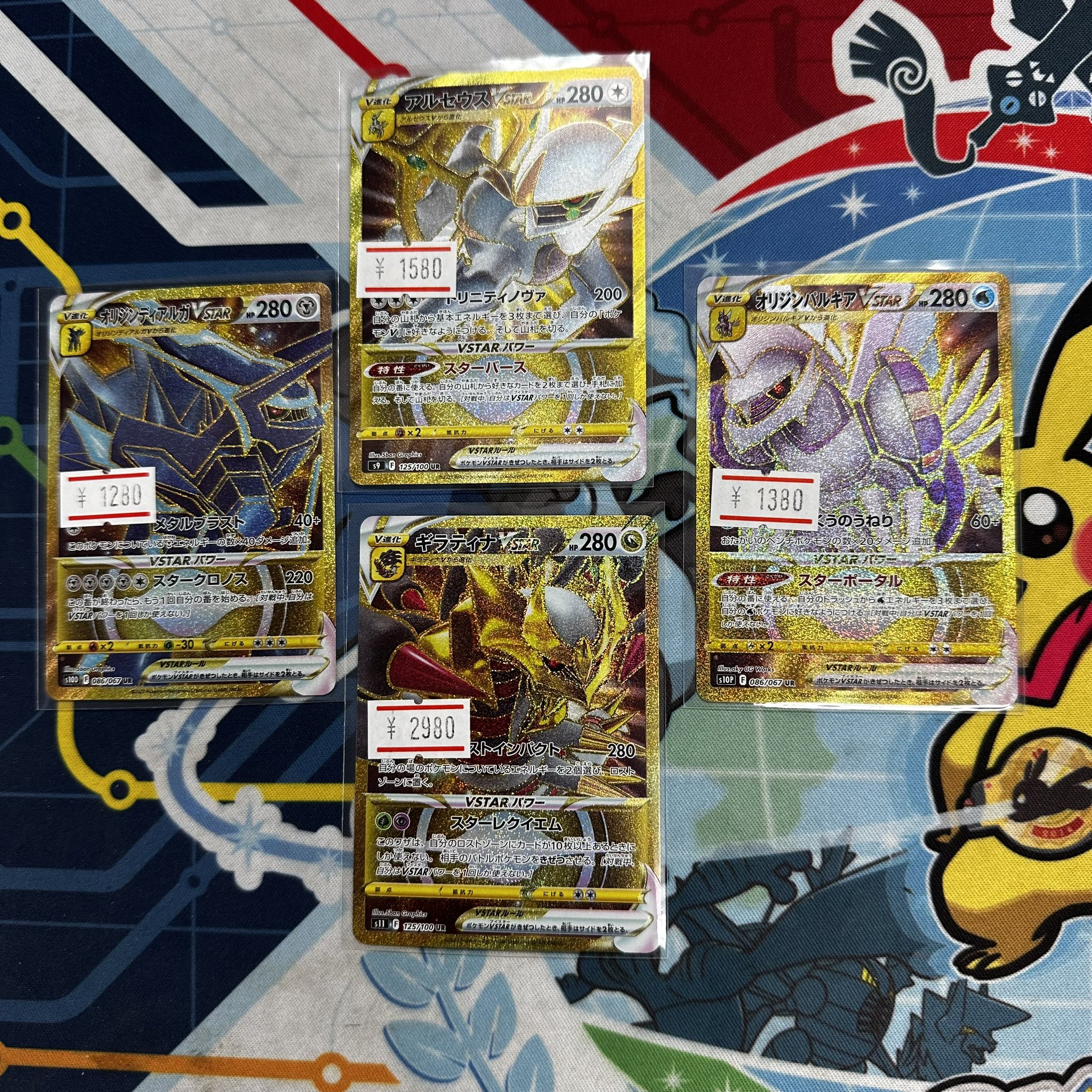 PSA10/連番】パルキア ディアルガ ギラティナ アルセウスVSTAR UR