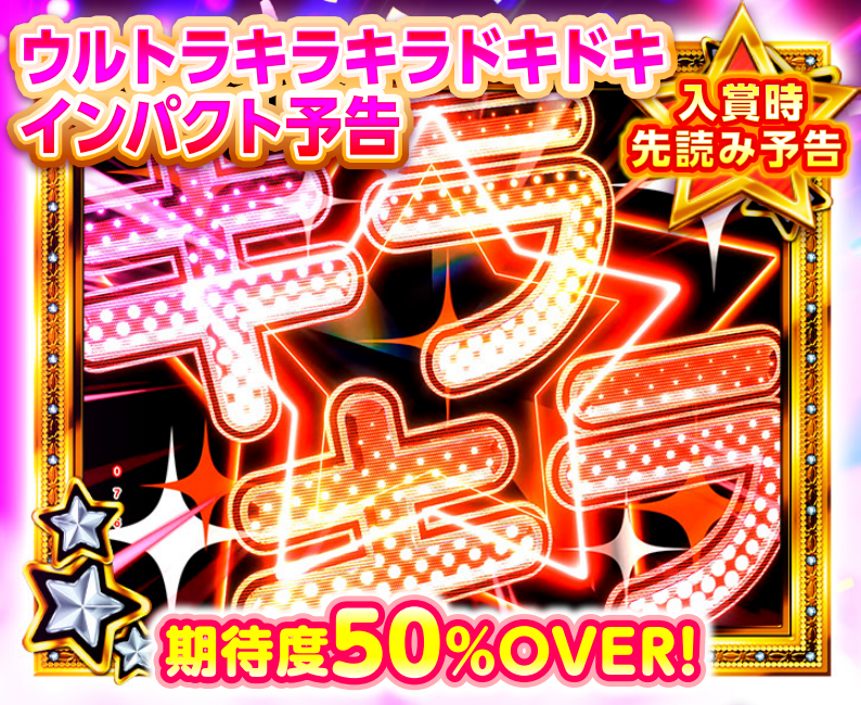 平和（Heiwa）君 P BanG Dream!-バンドリ！- H1YZ4 気になる演出