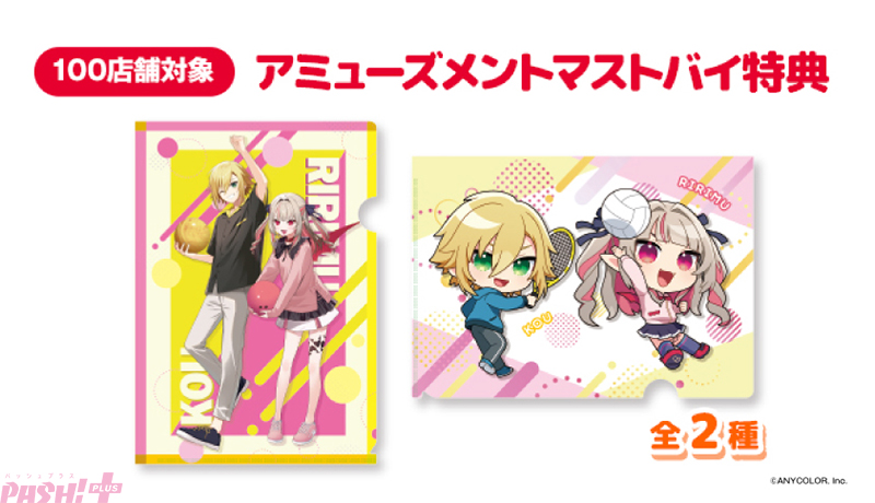 おりコウ】にじさんじ×ROUND1のコラボキャンペーン第二弾が開催！ 卯月