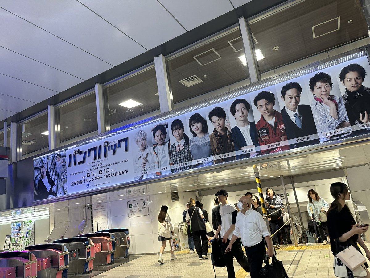 WBB vol.25「バンクパック」 広告掲出情報！ ＼＼ ・京王新宿駅新宿