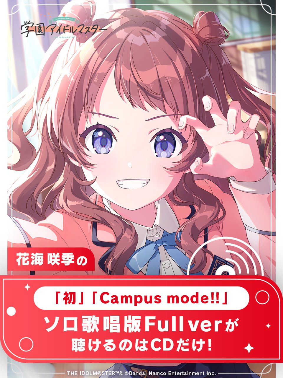 ヴァイスシュヴァルツ 学園アイドルマスター 花海咲季 TDSP わたしが一