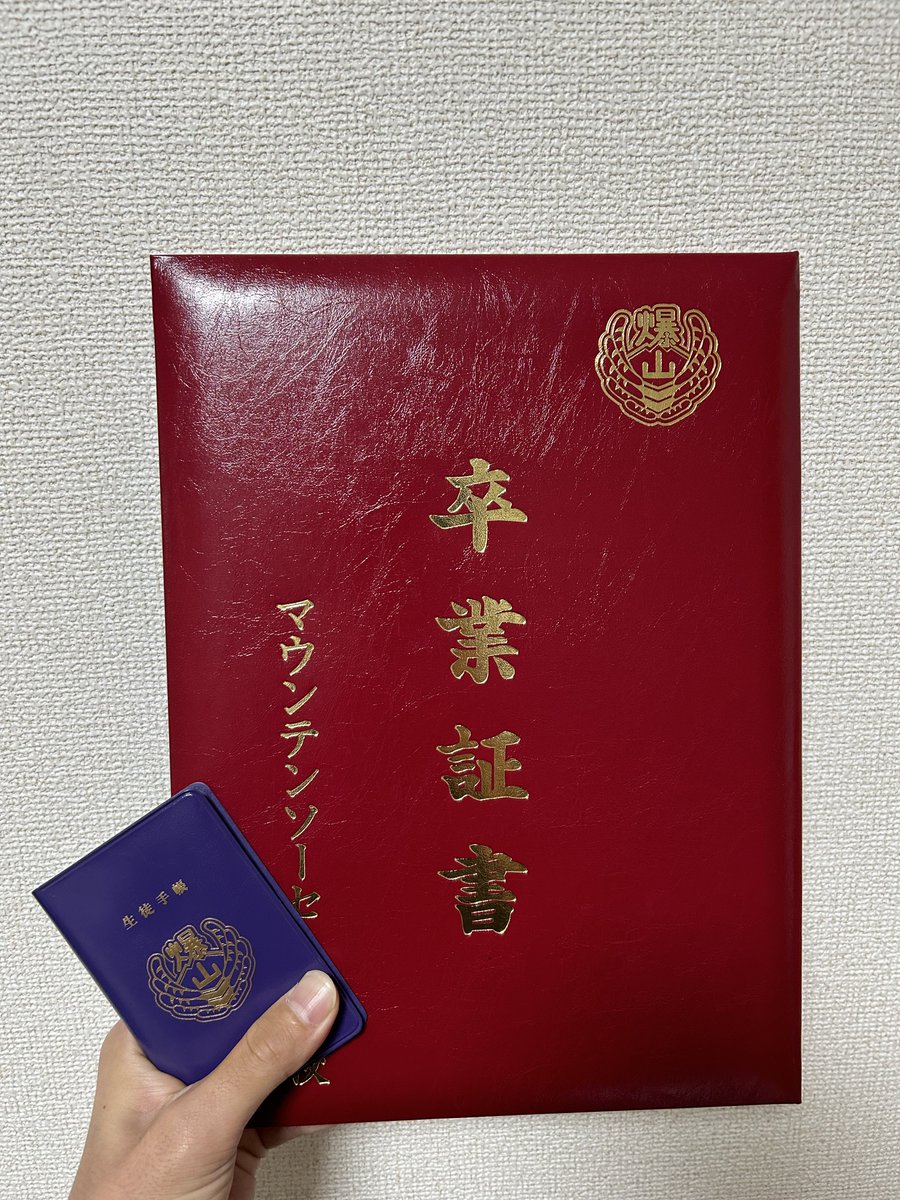 爆立マウンテンソーセージ学校🏫卒業しました🙌🙌 現役中学校教師目線