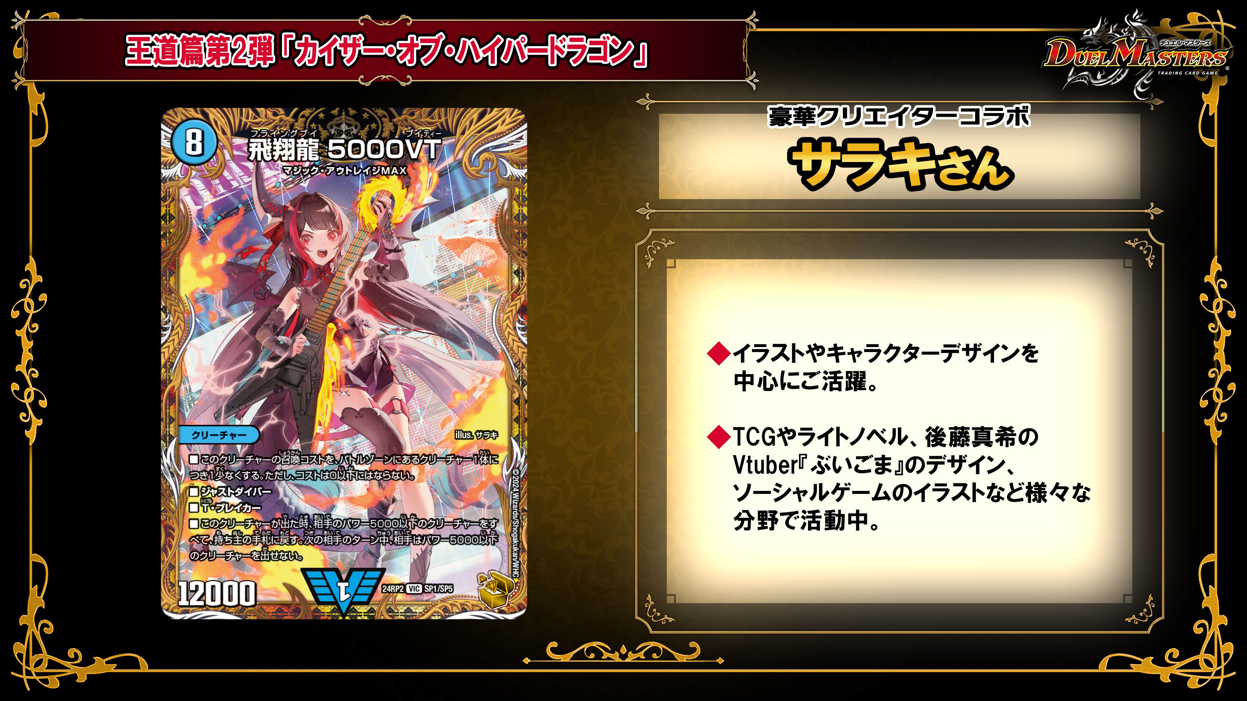 5000vt金トレジャー