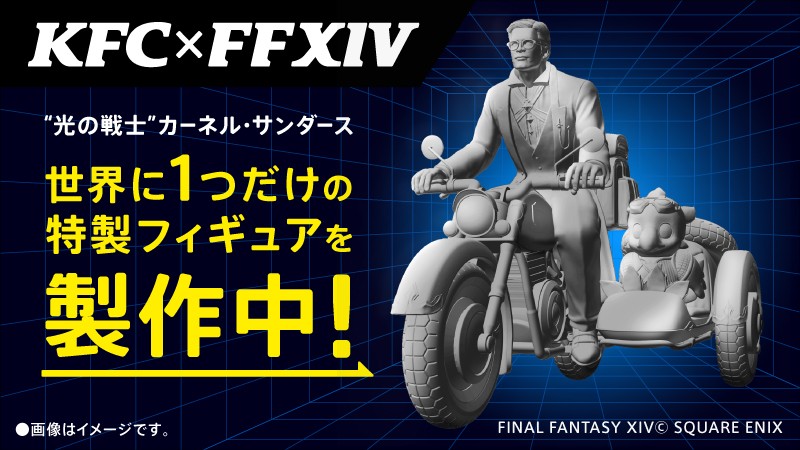 手に入るのは1人だけ⁉️／ カーネルサンダースフィギュアを製作中