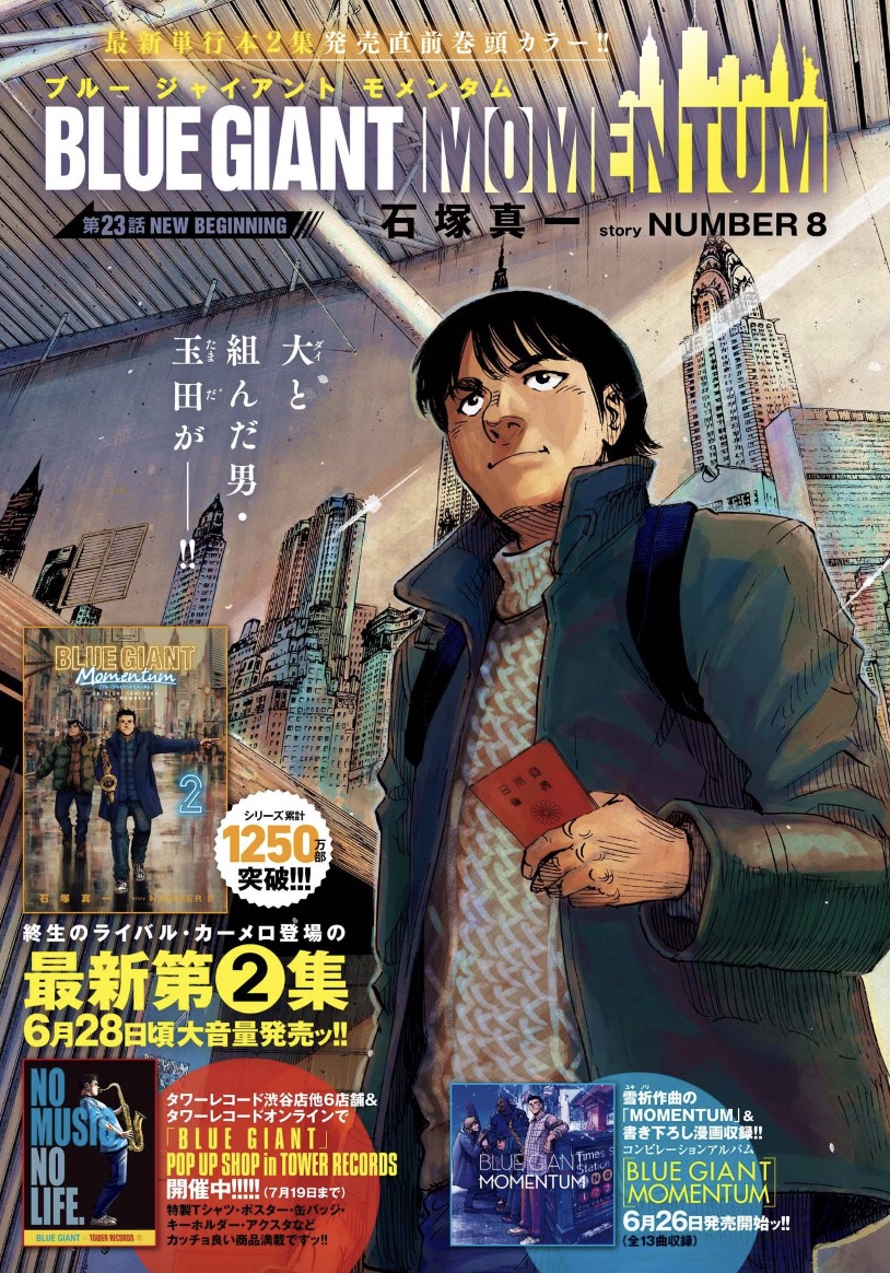 美品 最新刊 全巻セット BLUE GIANT MOMENTU 6 t