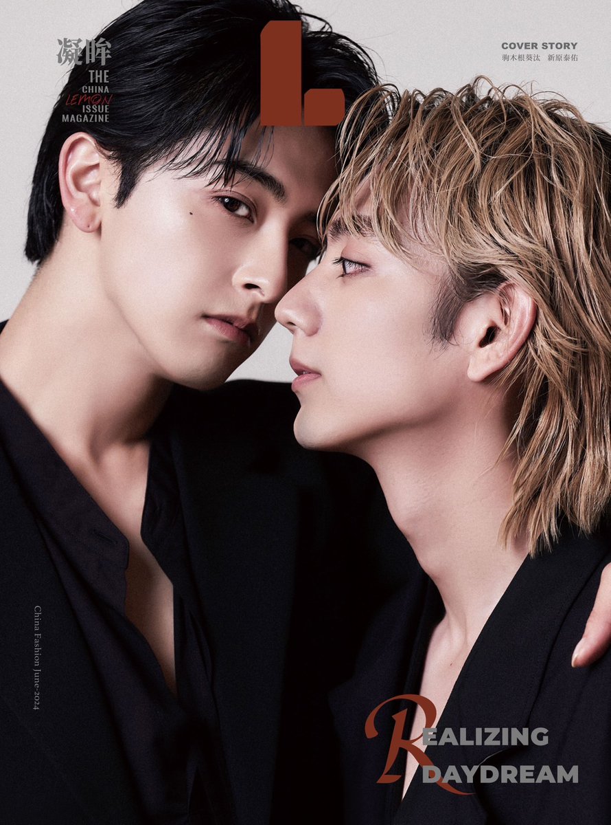 ✨予約開始&プレゼントキャンペーン✨／ #駒木根葵汰 さん、#新原泰佑