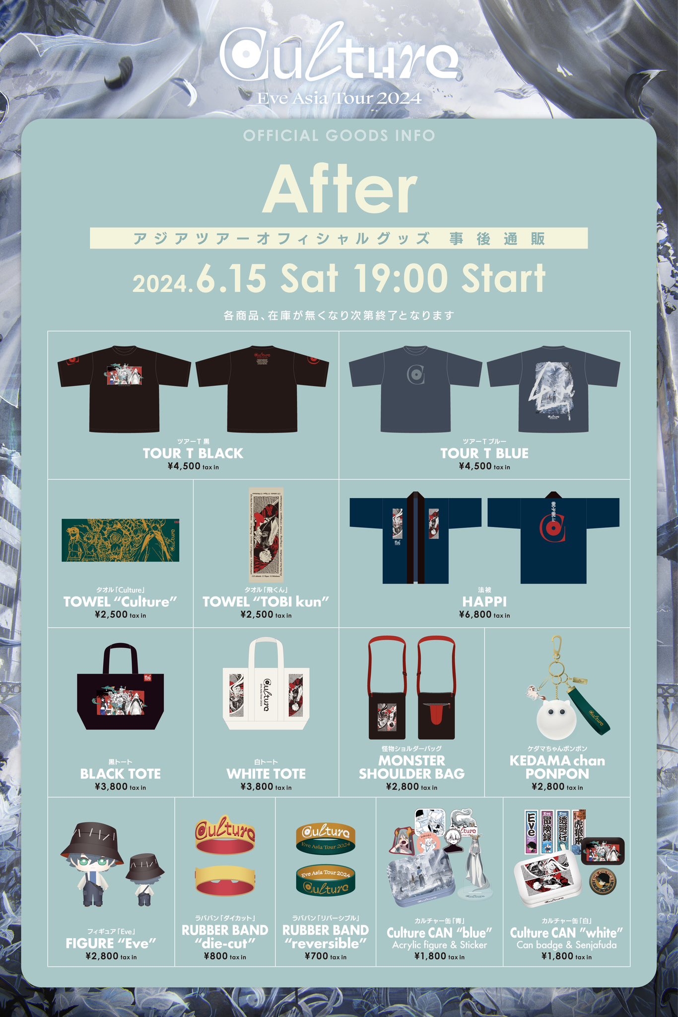 Eve Eve グッズ まとめ売り まとめ売り CD グッズ まとめ : 歌い手 Eve