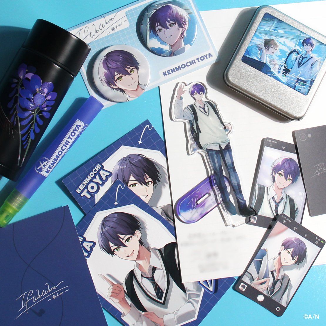 If We Were ~咎人ver.~ グッズ紹介！】 「もし二人が同級生だったら