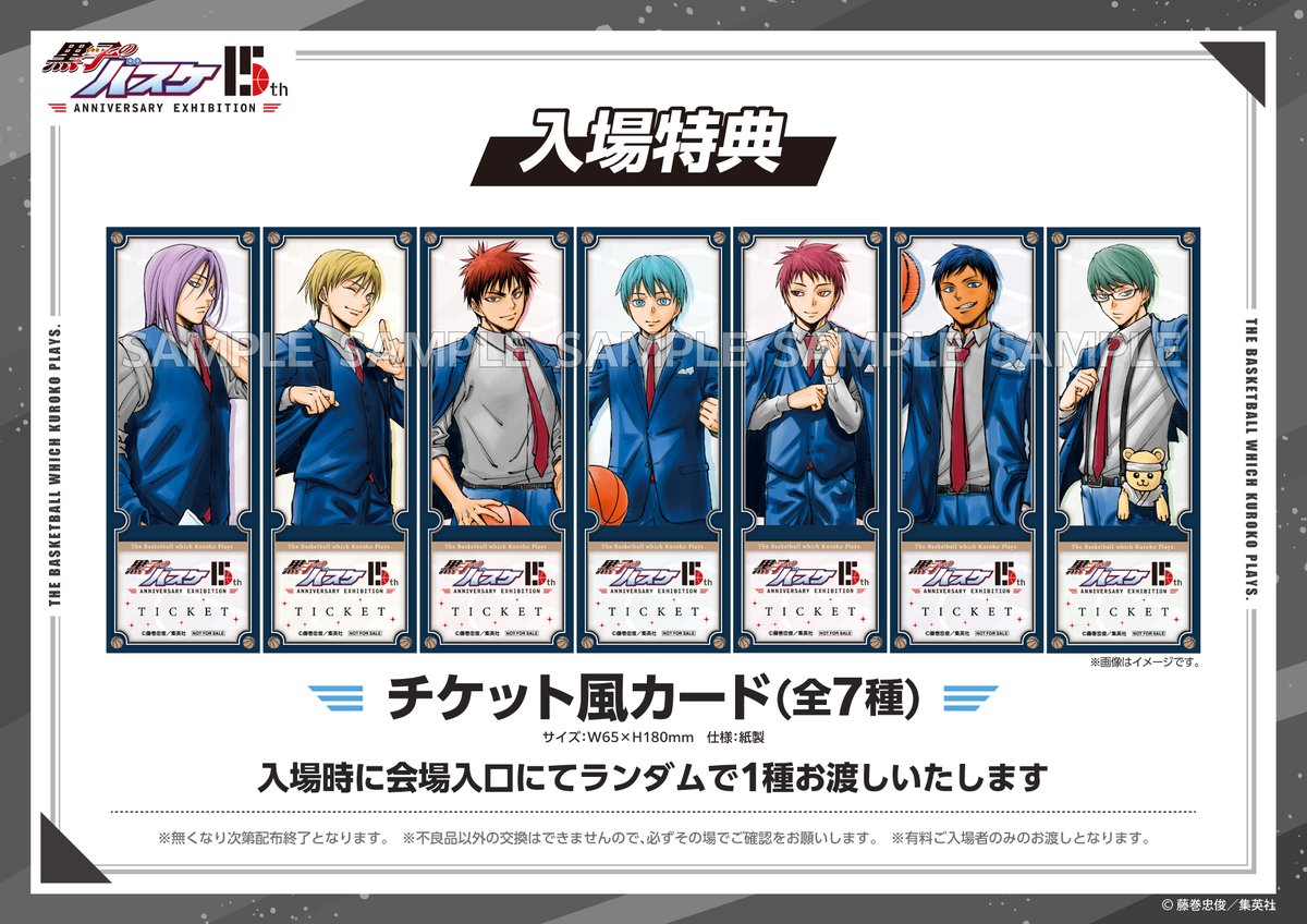 ◤チケット情報解禁2/2◢ 入場特典は原画展のメインビジュアルの黒子