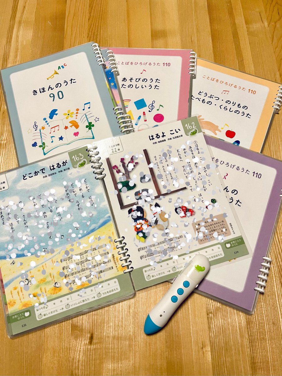 カメレオンリーダーを手に入れたので、「くもんのうた200」を音声化