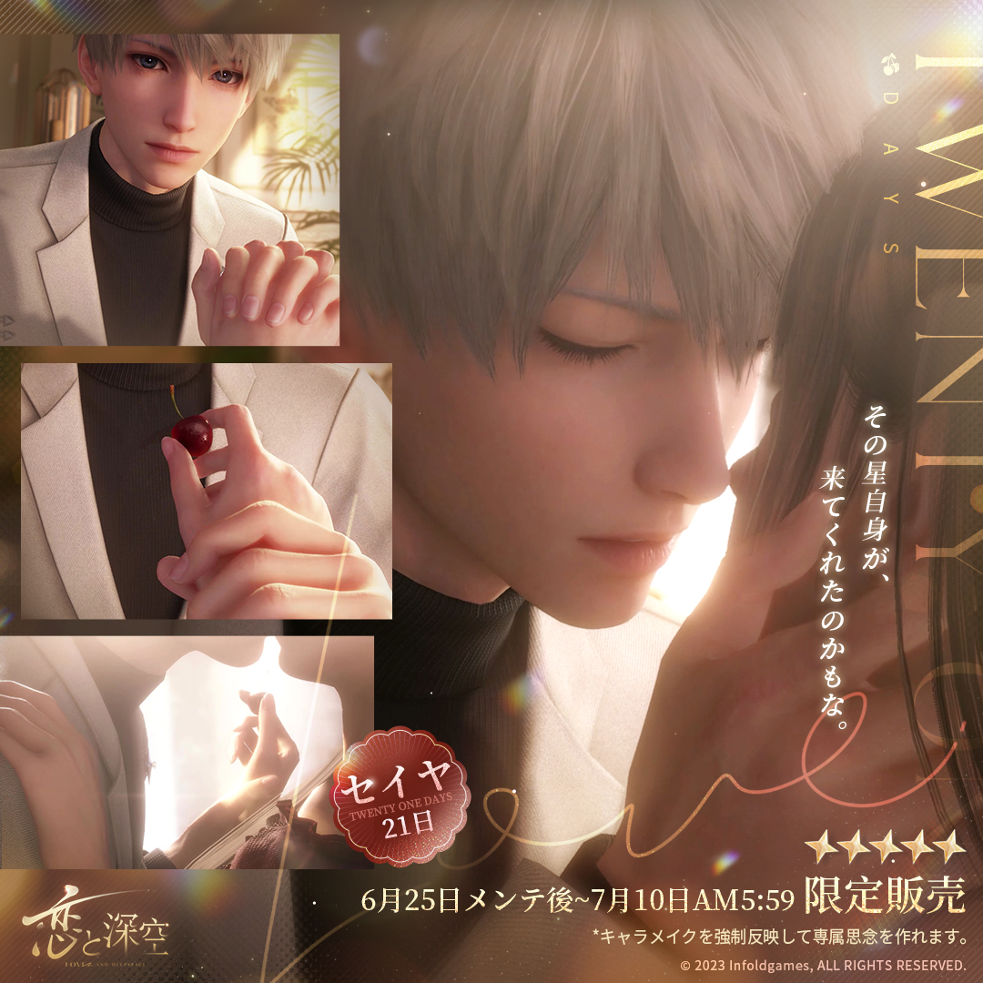 限定/願う紹介】 限定/願う「双影の重なる時」にて獲得可能な 星5思念