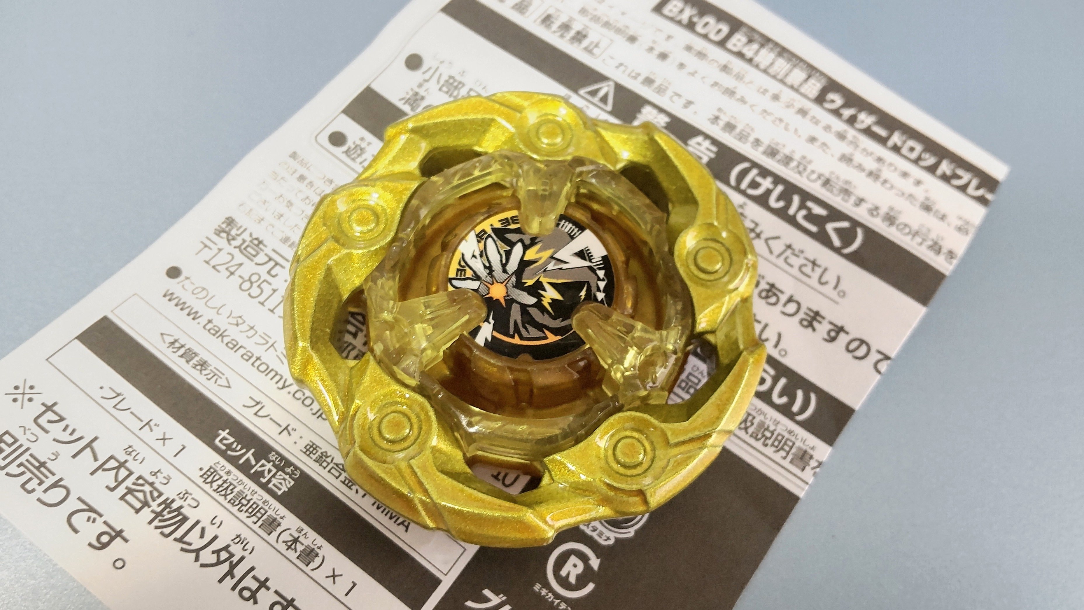 4 ベイブレードx ウィザードロッド ゴールド G3大会 優勝