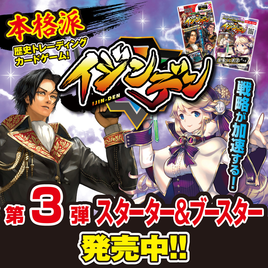 リツイートでプレゼント】100円ではじめられるカードゲーム