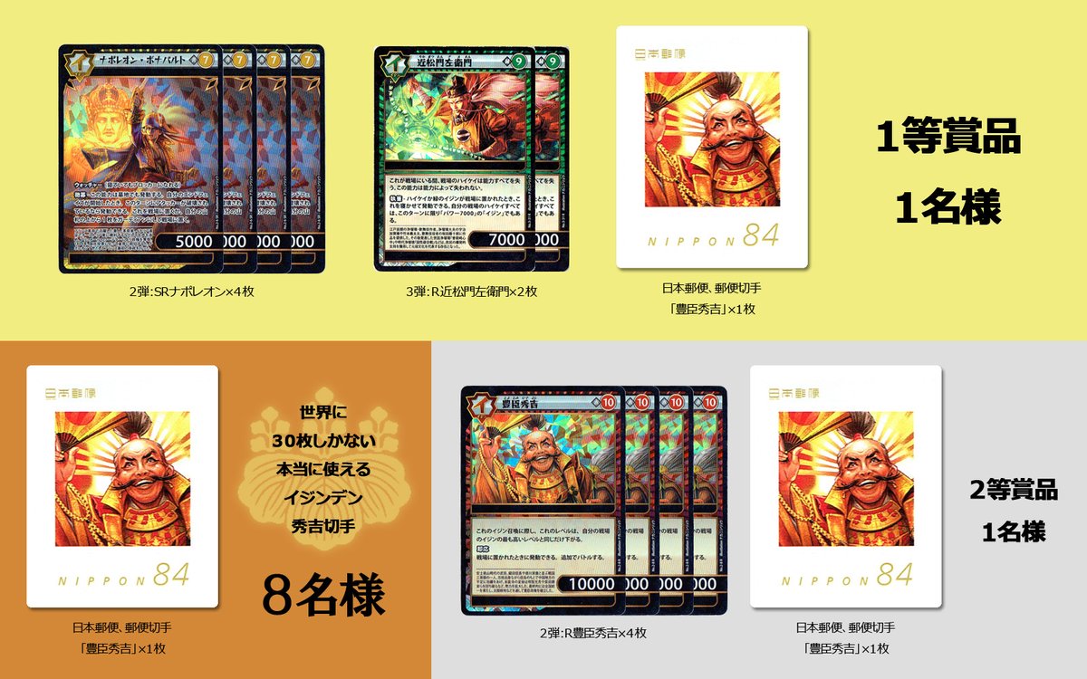 リツイートでプレゼント】100円ではじめられるカードゲーム