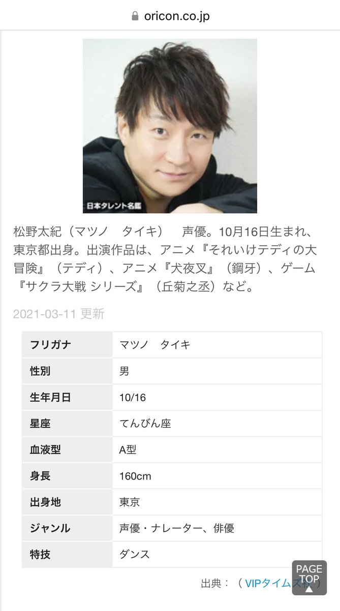 訃報】声優・松野太紀さん死去 突然の訃報に声優仲間が追悼…代表作