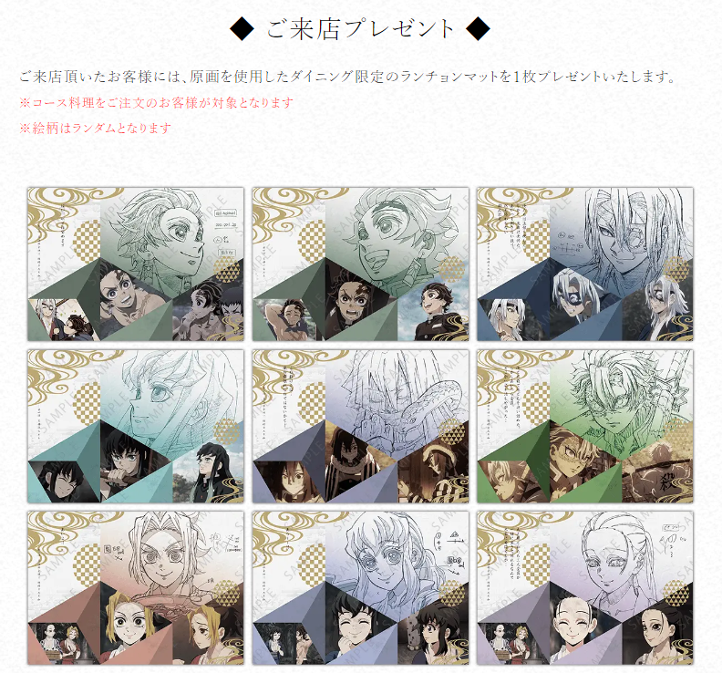 鬼滅の刃 DINING ランチョンマット 黒死牟 桑島 1点ずつ 鬼滅の刃