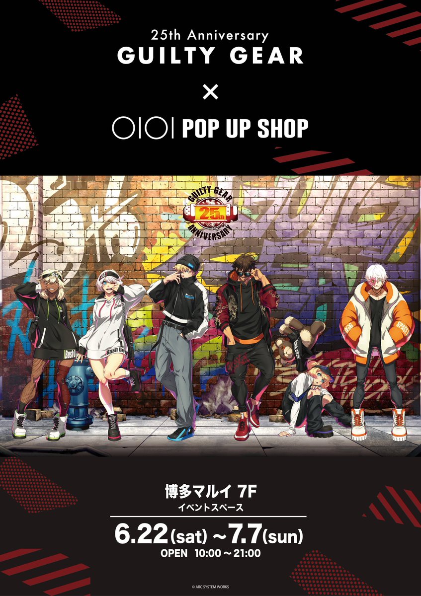 GUILTY GEAR」25周年 POP UP SHOP in 博多マルイ】 《抽選会情報》 6
