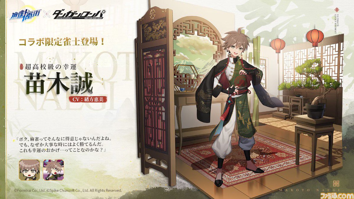 特典　コースター　セット　苗木　霧切　江ノ島 大阪日本橋 ダンガンロンパ