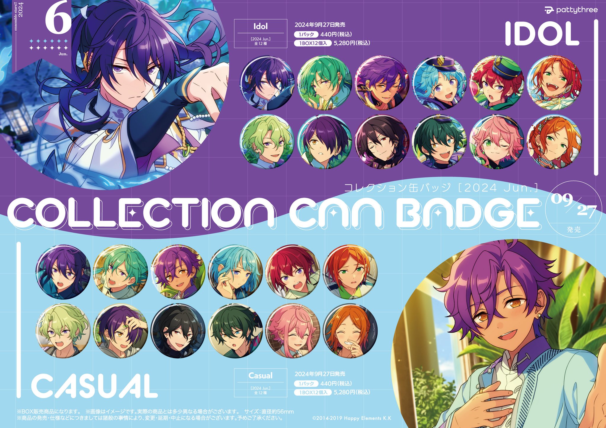 あんスタ 逆先夏目 イベコレ 18点 あんスタ 逆先夏目 イベコレ 18点