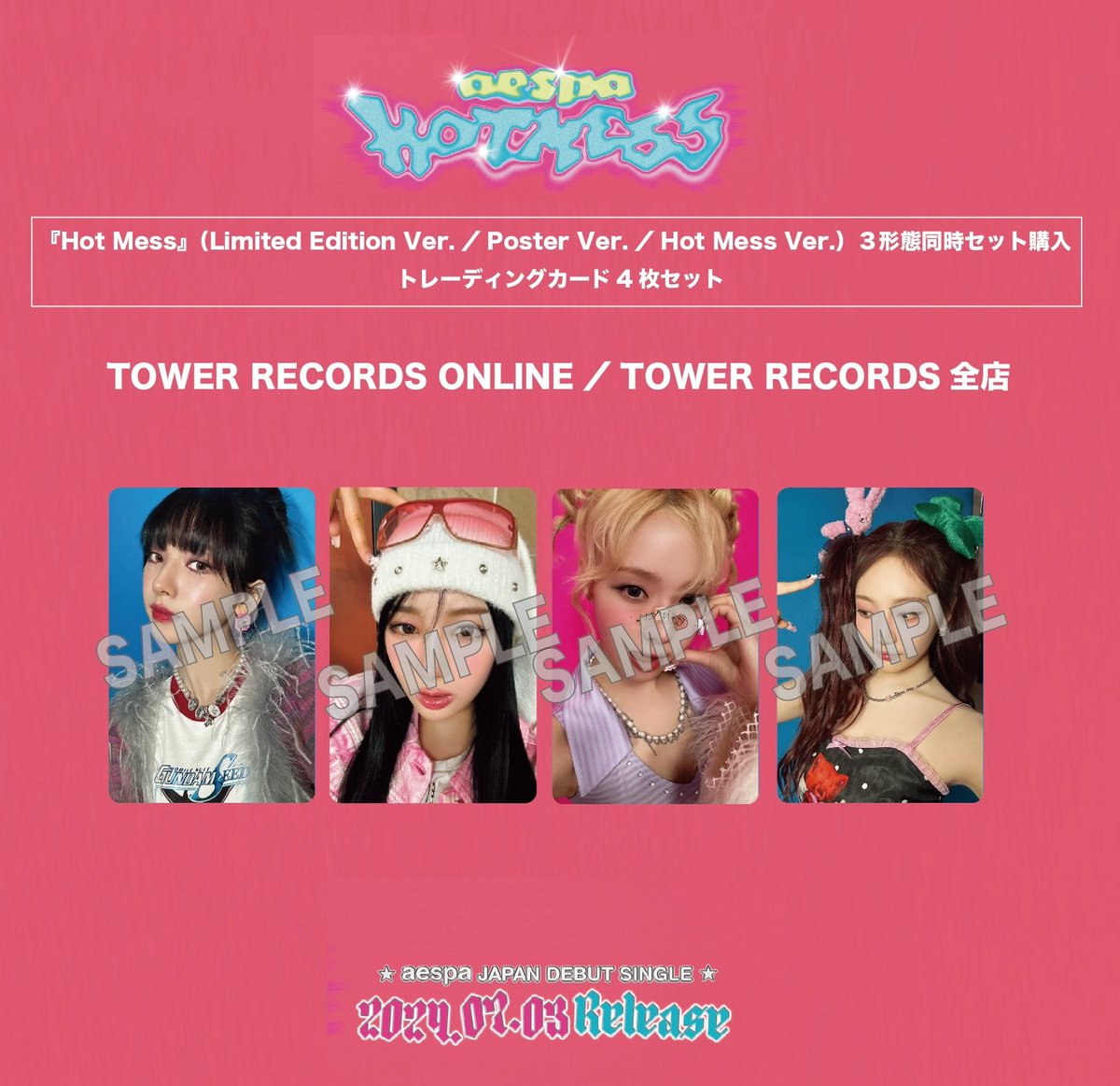 aespa】 大変お待たせいたしました！ Japan Debut Single『Hot Mess