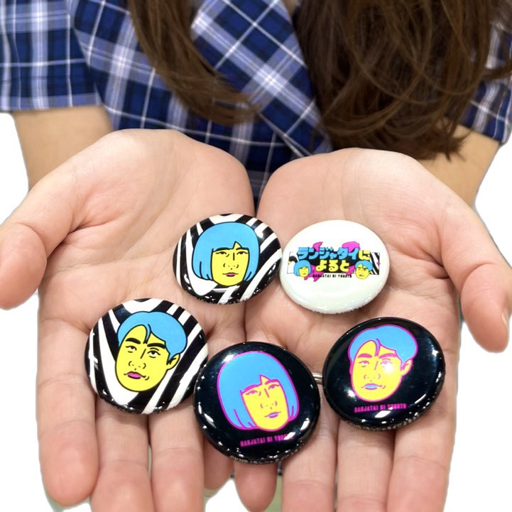 🏃‍♂️🏃🦍💨 #ランジャタイによると ＼公式グッズは こんな感じ