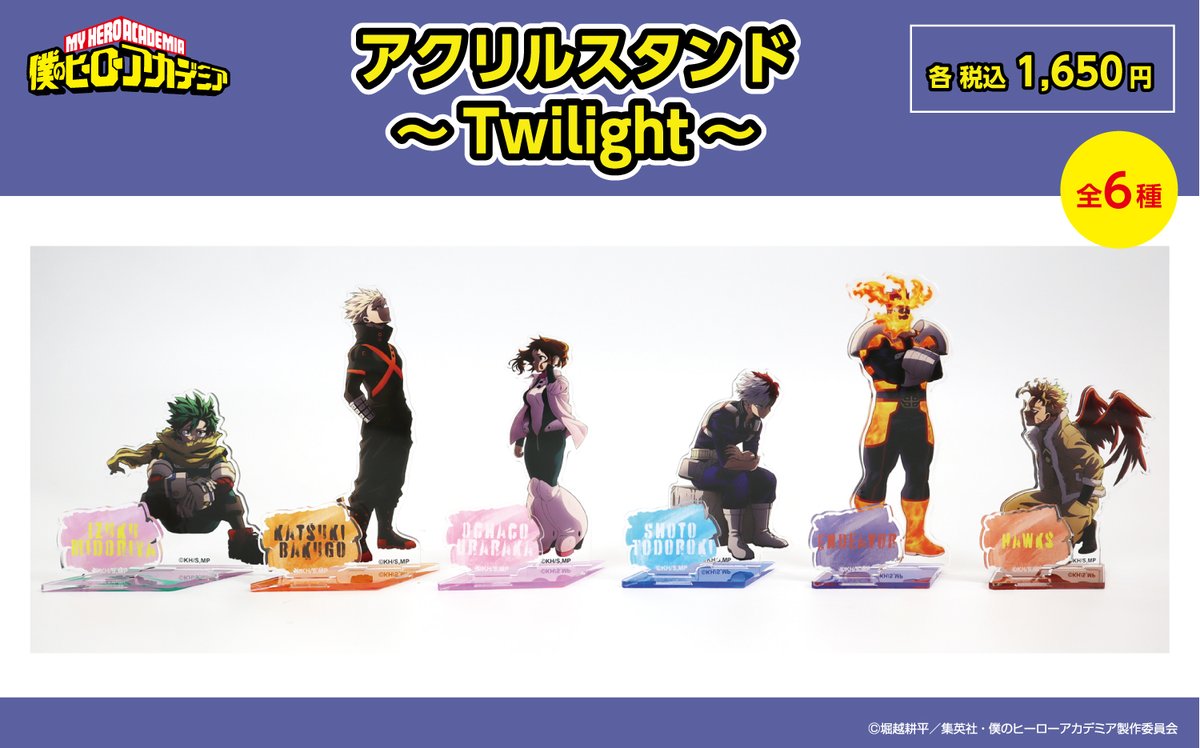 池袋ロフト/梅田ロフト会場】 ◇新商品◇ アクリルスタンド～Twilight