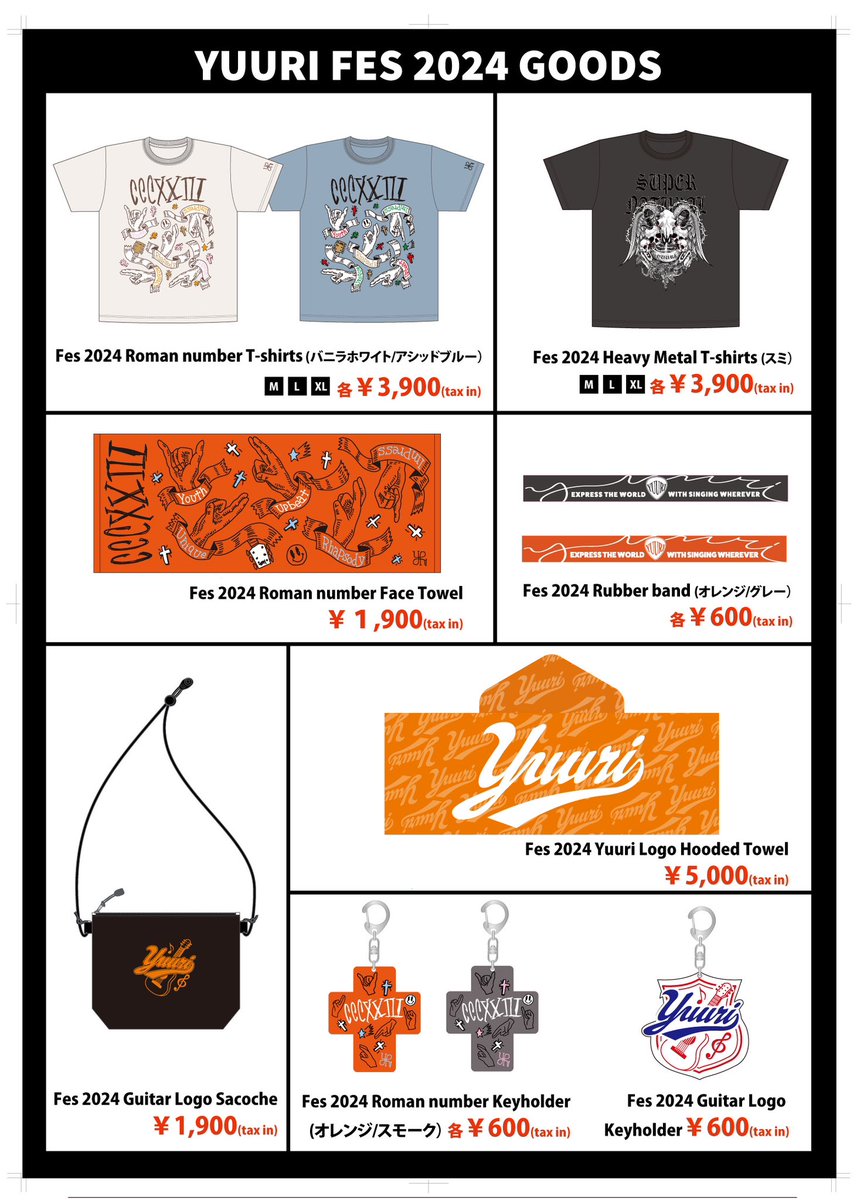 OSAKA GIGANTIC MUSIC FESTIVAL @giga_osaka グッズラインナップ発表