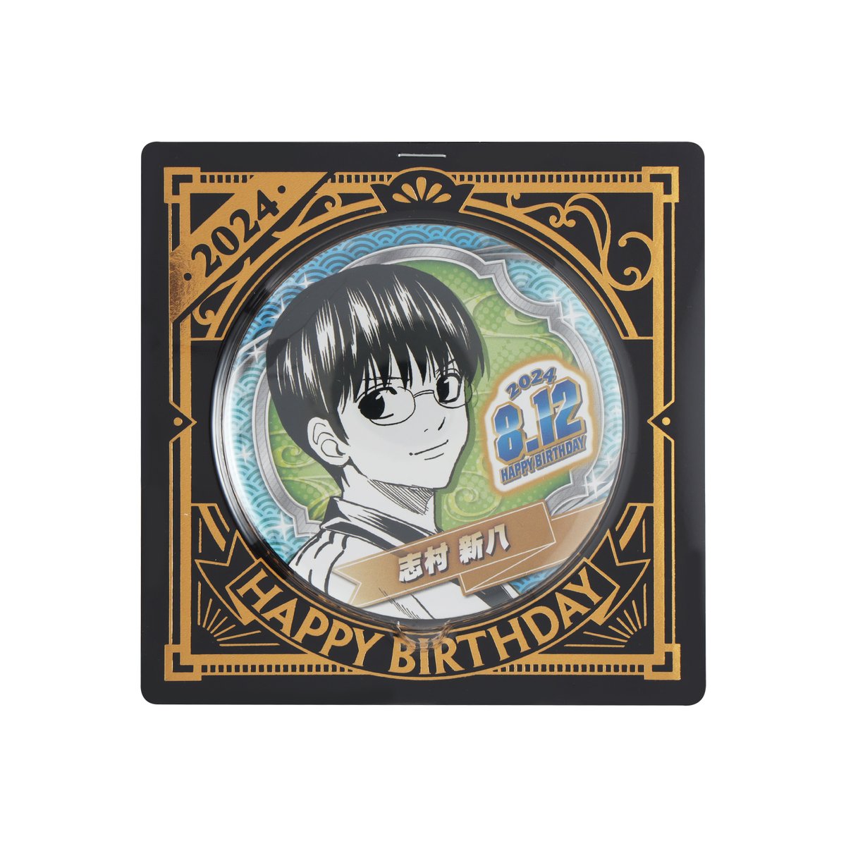 ☆JUMP SHOP原作新商品情報☆ 8/12(月・祝)発売 『銀魂』志村新八