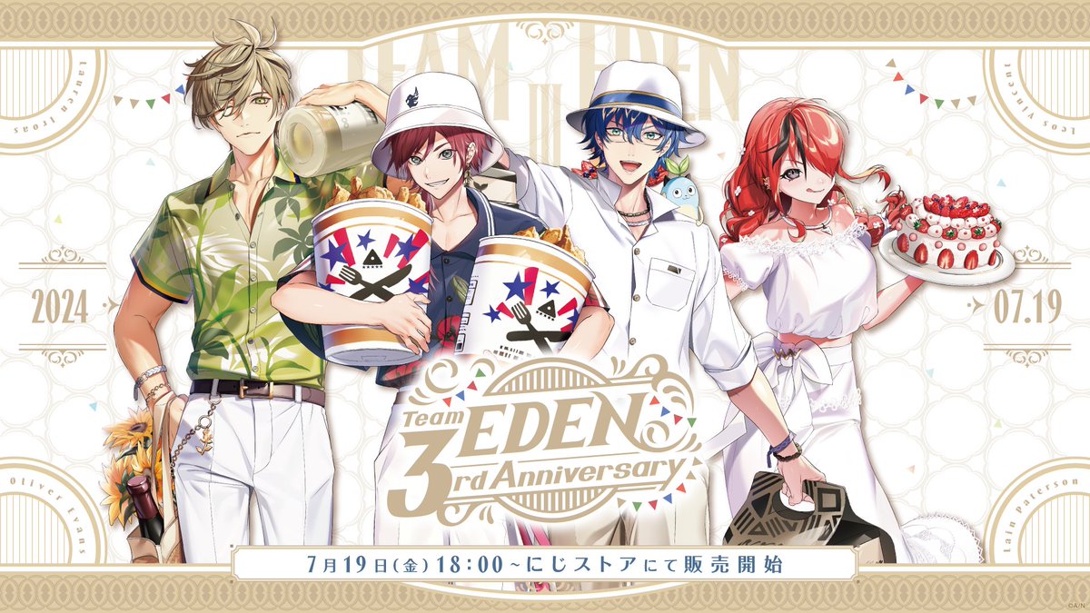 エデン組 3rd Anniversary グッズ販売開始！】 #にじストア にてエデン