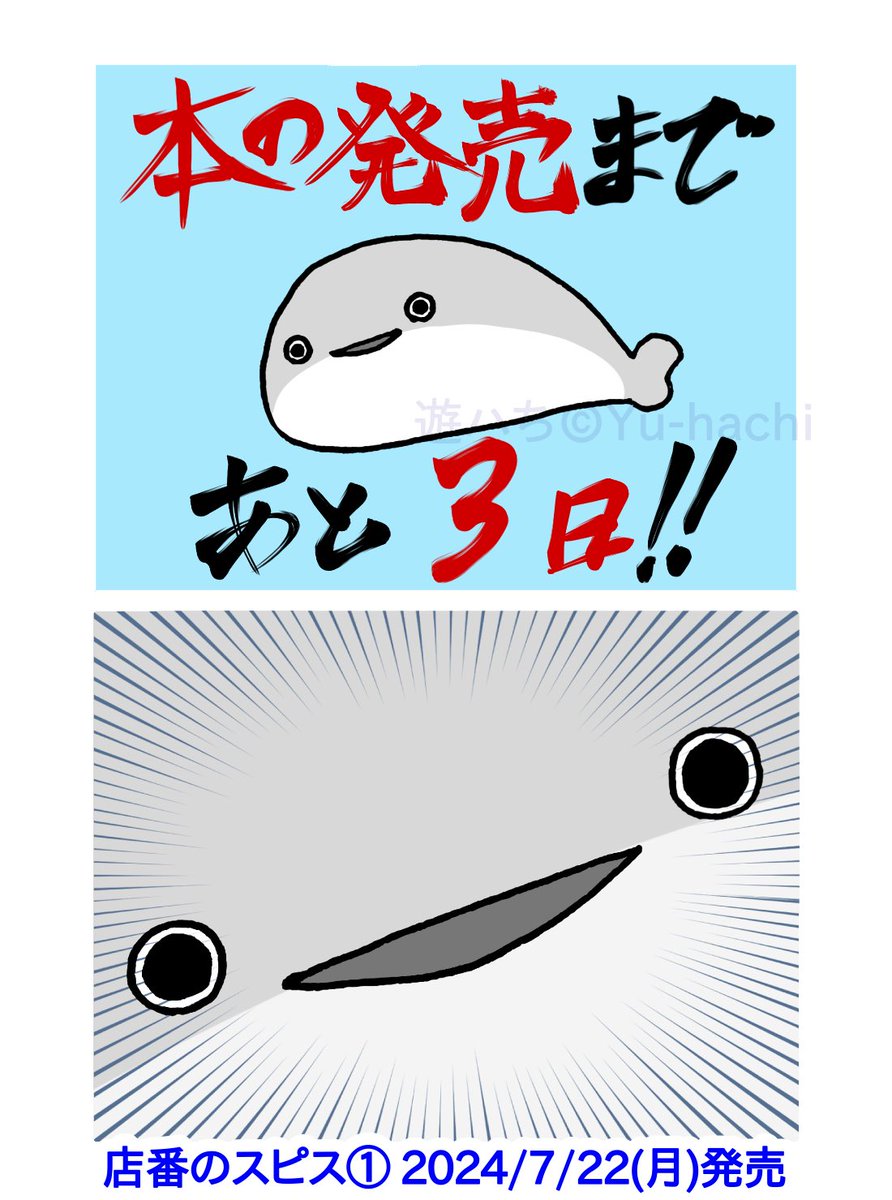 遊ハち (@nemone_2) on X