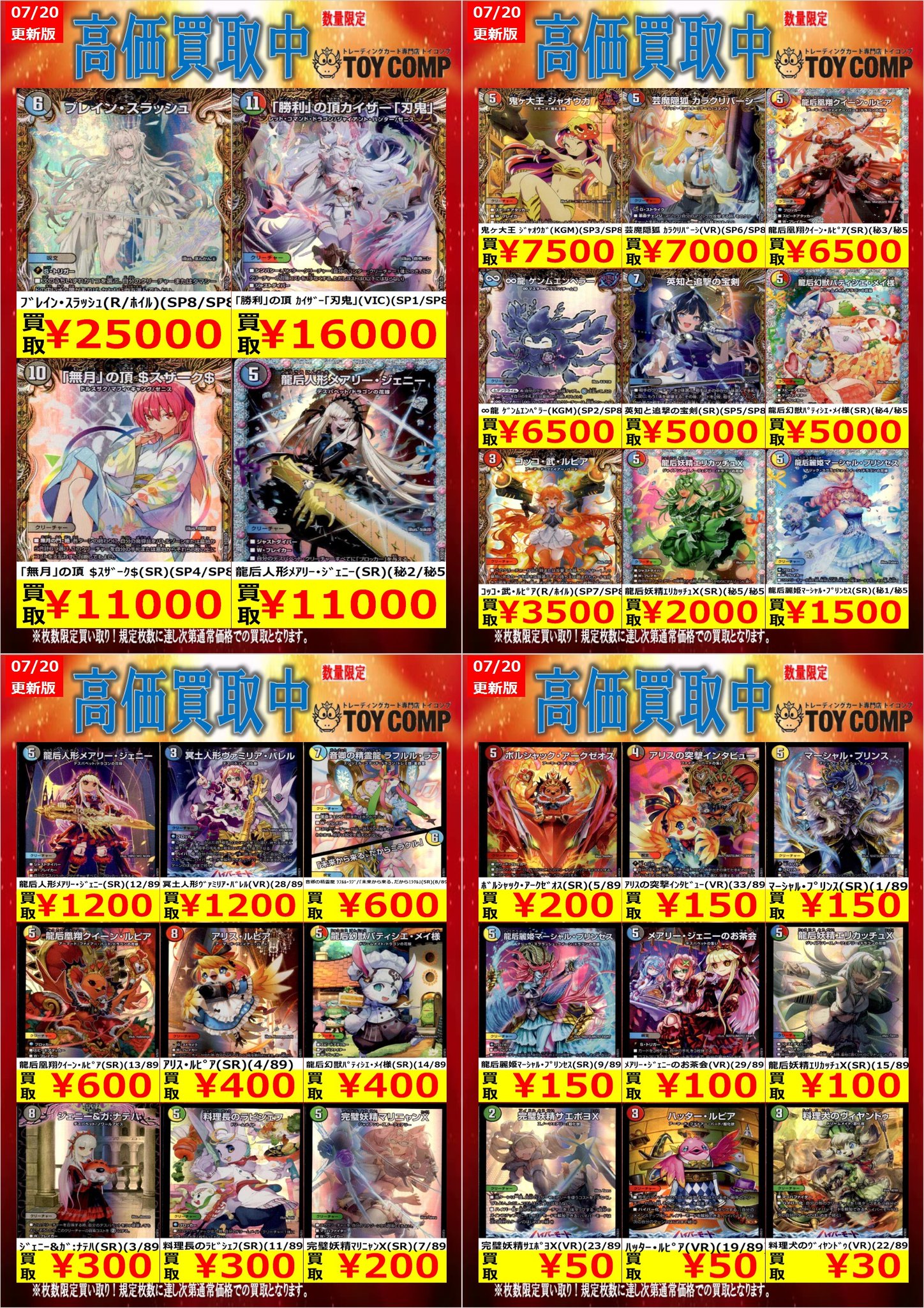 アドバンス専用引退品】超次元デッキとドラグナーまとめ売り