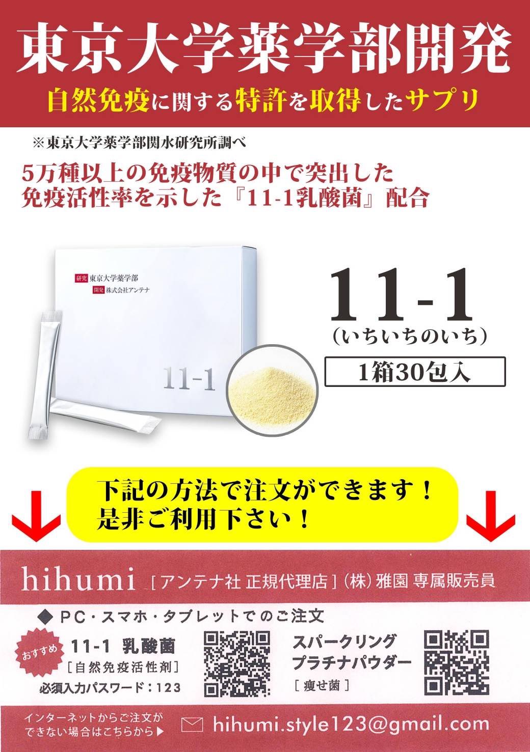 授業料免除】東京大学生物科学専攻に合格した私が用いたThe