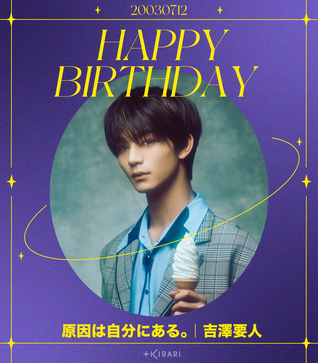 吉澤要人 複数 BIRTHDAY 生写真 22nd コンプリートセット