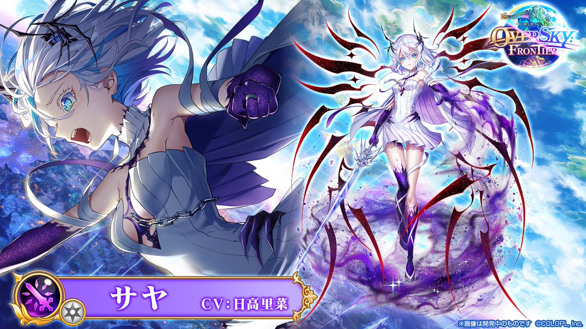 白猫プロジェクト 10周年記念イベント情報〉 サヤ（CV：#日高里菜