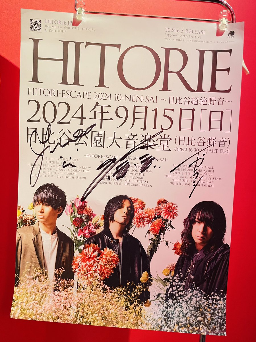 本日会場にて、 CD「オン・ザ・フロントライン / センスレス・ワンダー