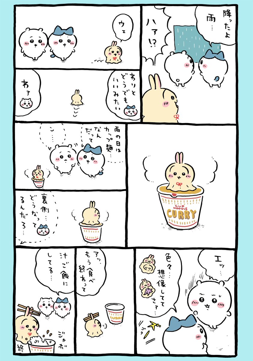 Post by ちいかわ💫アニメ火金 on X: ☂️