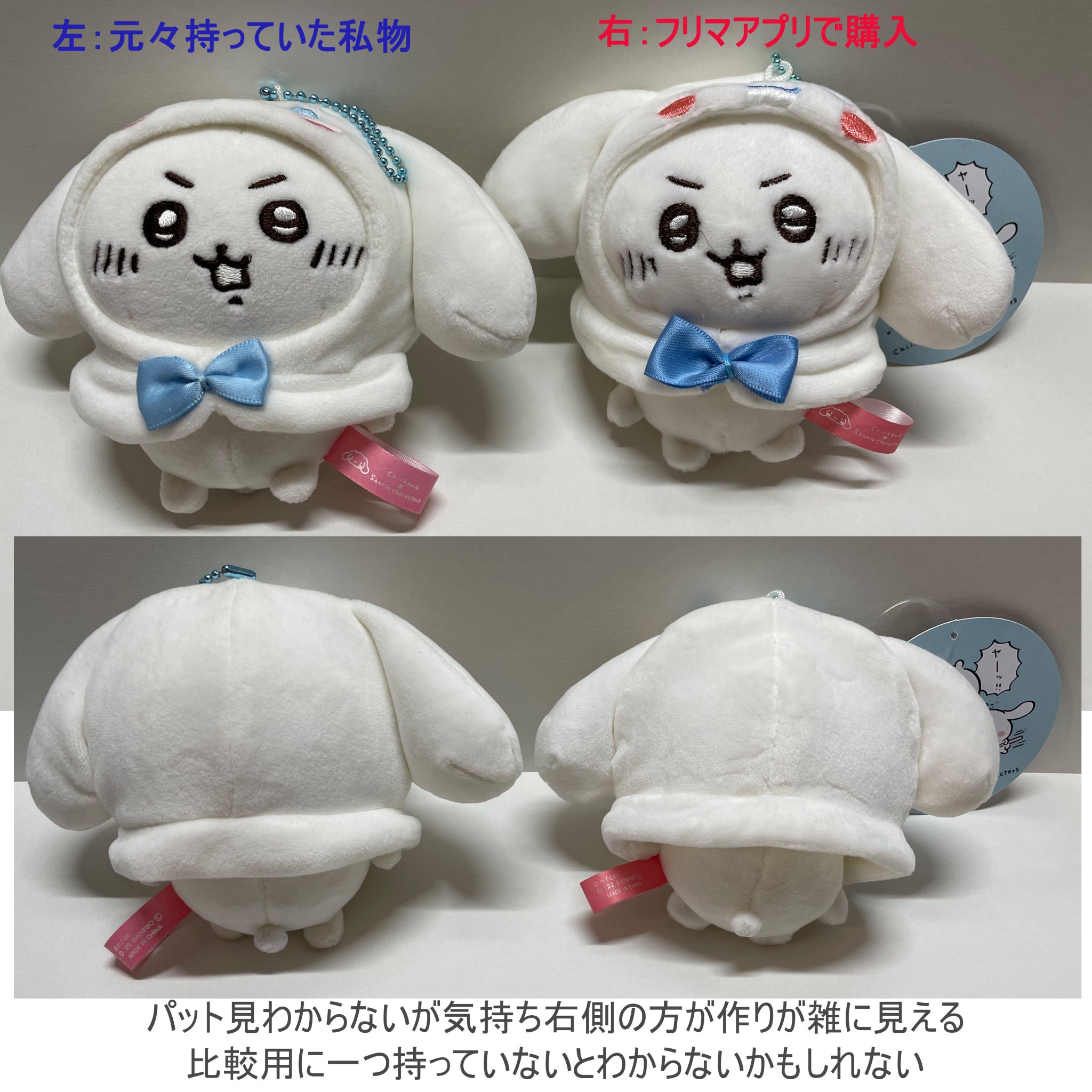 ちいかわ×サンリオキャラクターズ プチミニフードマスコット 2体セット