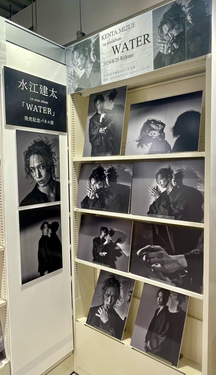 水江建太】 1stミニアルバム『WATER』大好評発売中🫧 パネル展は明日が