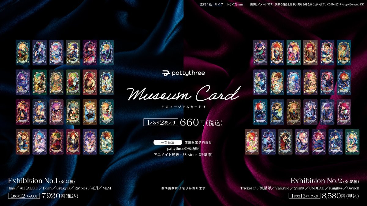 七種茨 ミュージアムカード あんスタ Museum Card［Exhibition No.2