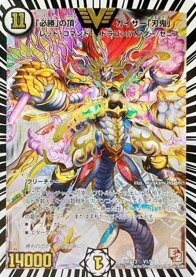 デュエマ オリジナルCS】「第144回 福山CS(2024/7/14)」結果 アナ